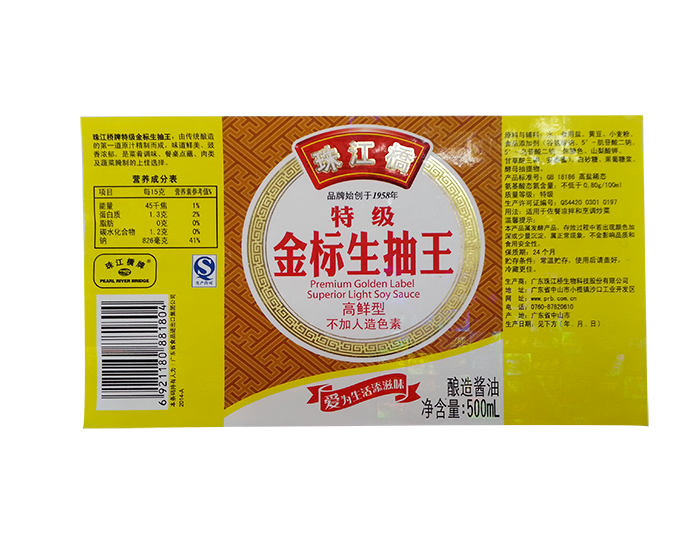 調(diào)味料瓶標